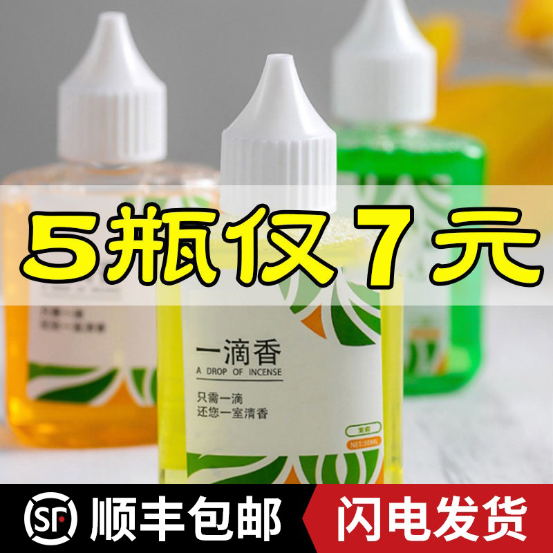 Toilet a drop of fragrant air freshener makeup room deodorant fragrance lasting toilet to odor artifact deodorant aromatherapy