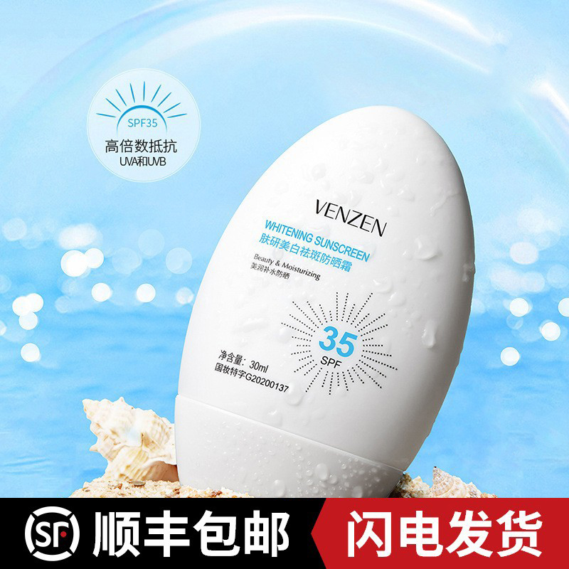 Children's sunscreen free makeup remover female face anti-UV isolation Li Jiaqi recommends students to be refreshing and not greasy
