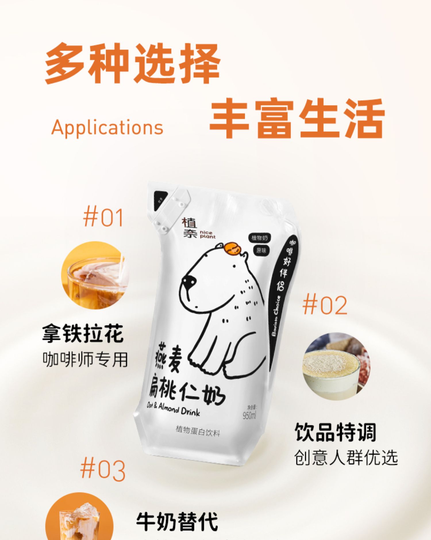 咖啡大师燕麦奶950ml*2