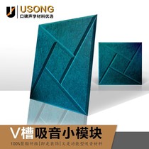 V-groove carved sound-absorbing panel module combination sofa background office three-dimensional decorative polyester fiber board