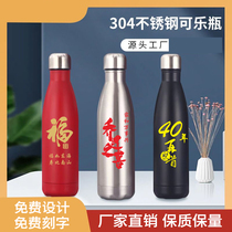Coke bottle thermos cup custom logo 304 stainless steel cold cup printing and lettering advertising holiday gift cup