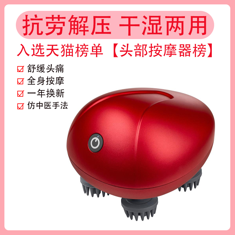 Head massager Scalp massager Headache artifact Full self-electric grasping therapy Eight-claw small tool Meridian dredging