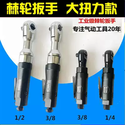 Germany and Japan imported Bosch Hanazaki pneumatic tools pneumatic ratchet wrench 90 degree angle steam electric torque