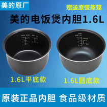 Midea beauty cooker 1 6L liner flat-bottomed MB-FD16 YN16 FC16 FS16 YH16