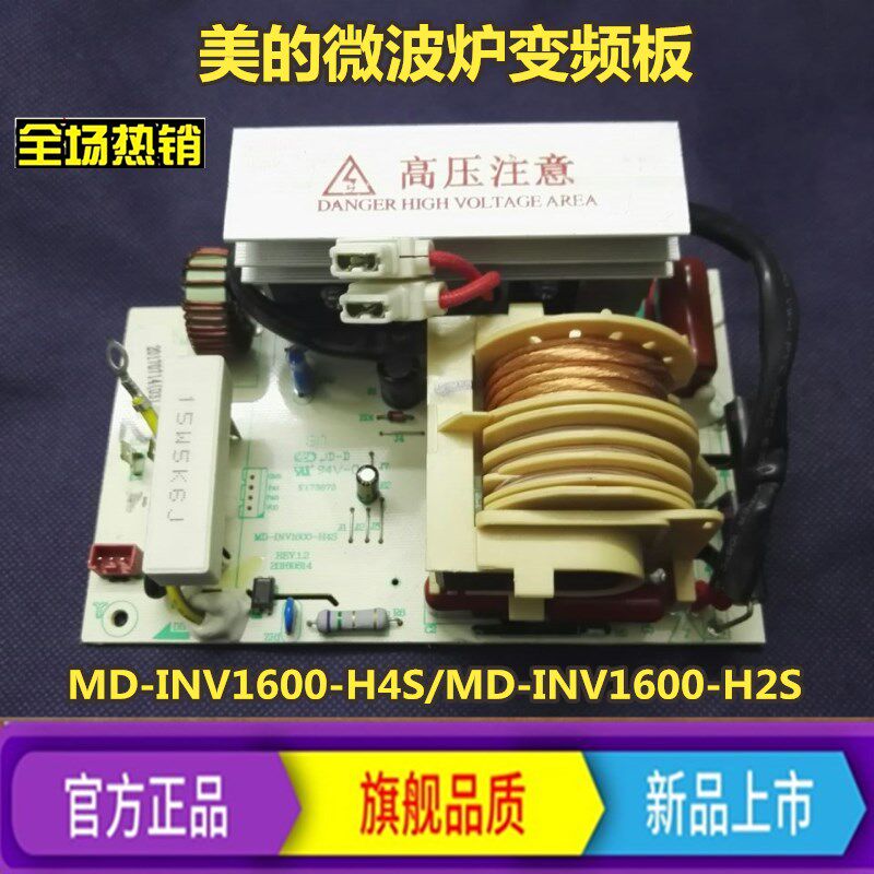 M3-232C L233C X3-233A VF converter MD-INV1600-H2S 4S