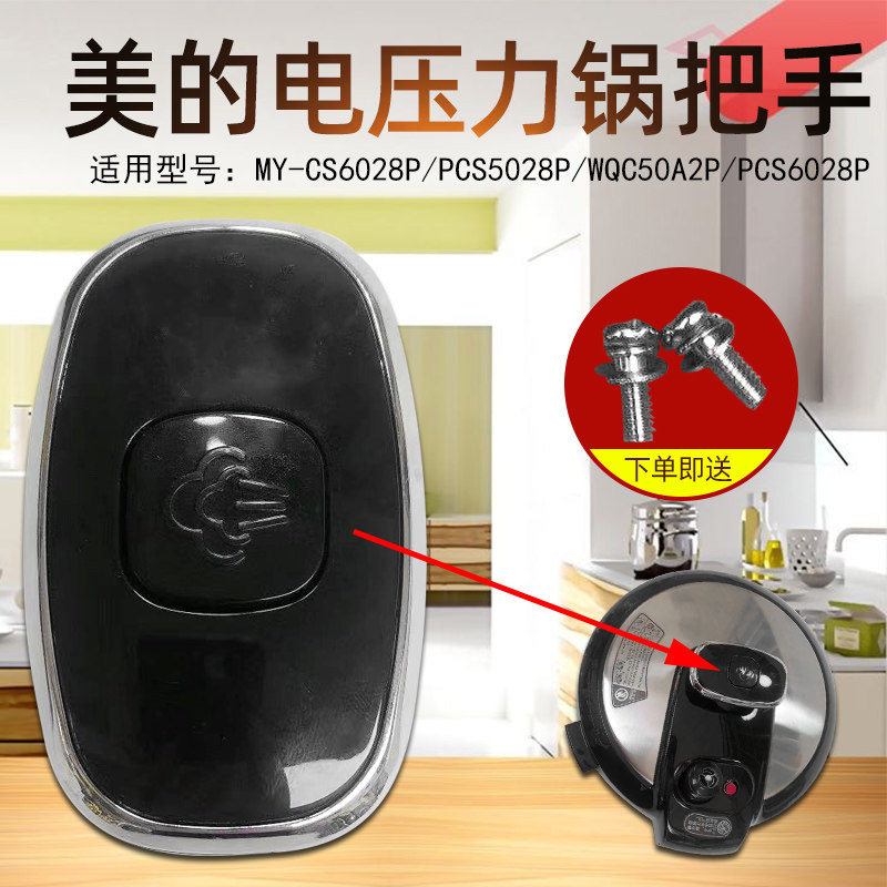 Perfect electronic pressure cooker lid accessories versatile 5 liters upper lid accessories MY-CS6028P MY-CS5028P