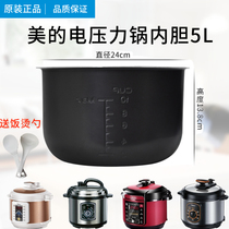 Beauty Voltage power cooker liner MY-QC50A5 WQC50A5 MY-CD5026P non-stick inner pan 5 liters L accessories