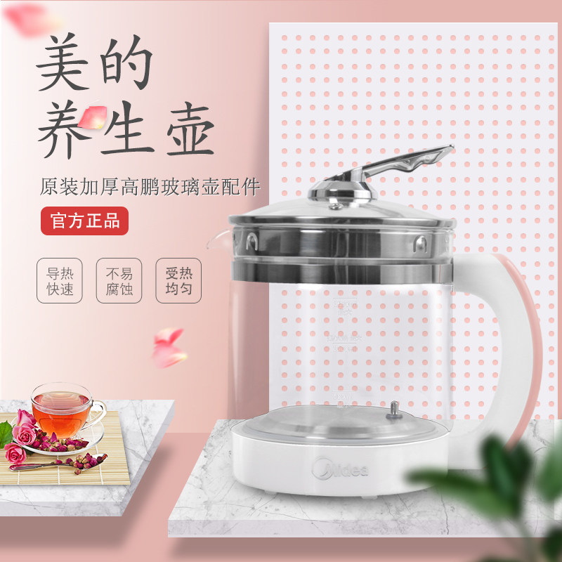 Beauty wellness glass pot MK-GE1701 WGE1701b pot body YS101 102 glass cover accessories