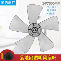 Perfect fan blade SAC-TM SAC35BR 14 inch 350mm FLOOR FAN BLADE TRANSPARENT ASH BLADE