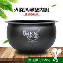 Supoir rice cooker CFXB40FZ16Q-75 CFXB40FC835-75 liner fire cyclone ball kettle inner pan