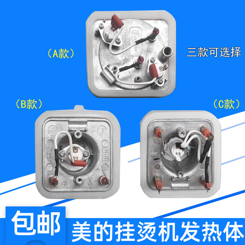 The heating cooker of the beauty heating machine heater component YGJ15A1 GJ20C121