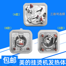 Beauty Hanging Bronzing Machine Hair Heater Components Universal Heating Body Heater Heating Pan YGJ15A1 GJ20C121