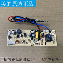 Midea rice cooker accessories MB-P10(C)-V01 power board FD402 FS4017 motherboard computer board 7 pin 6
