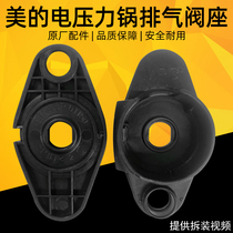 Perfect voltage power cooker MY-HT5083PG MY-HT5083PG MY-HT5085PG MY-HT5095PG MY-HT5095PG valve seat