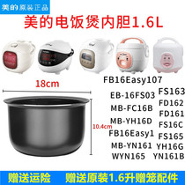 Midea Beauty MB-YN161 rice cooker 1 6L liner FD161WYN165FS16CYN161B accessories