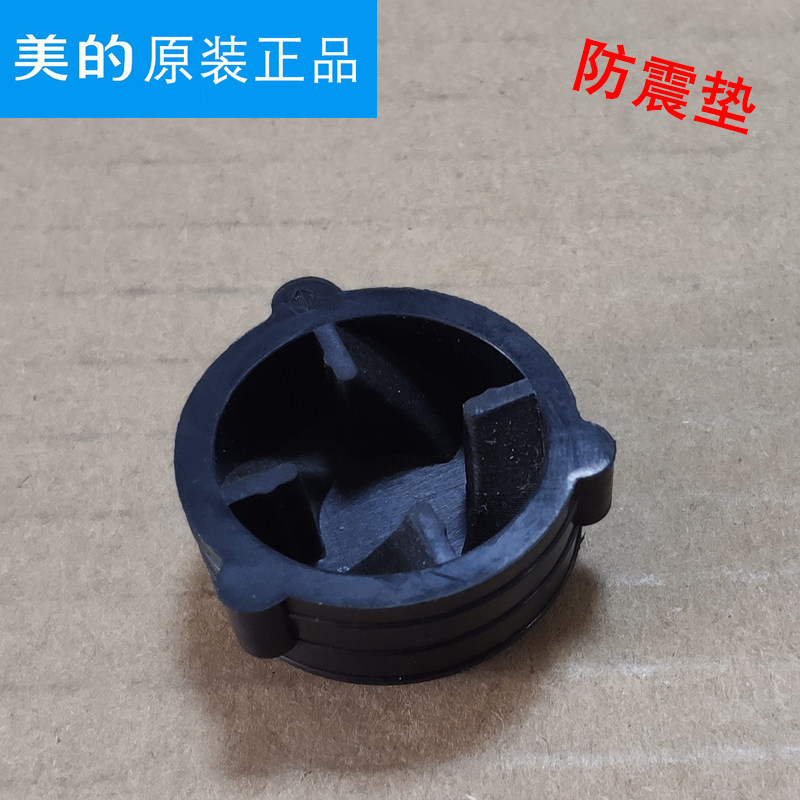 Mei's Wall Machine Accessories Juice Machine Motor Shock Machine Machine Machine Motor Shock Machine Plastic Machine MJ-WBL8005P702