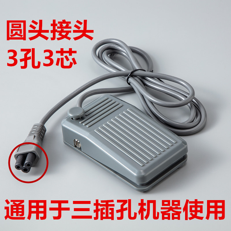 江苏鱼跃7C 电动流产吸引器原装配件脚踏开关板/三孔插头正品包邮
