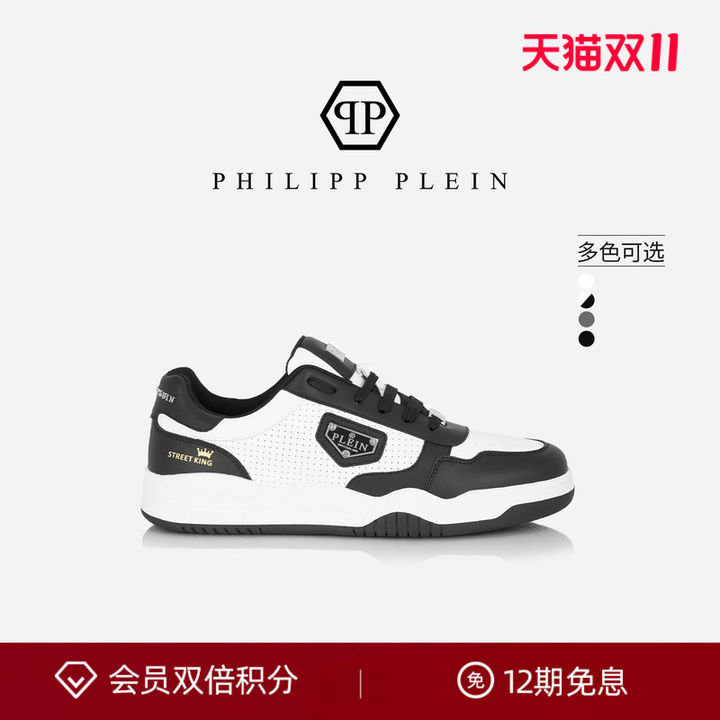 Philipp Plein Pp Classic Logo Leather Casual Fashion Sneakers Philipp Plein Pp Classic Logo Leather Casual Fashion Sneakers