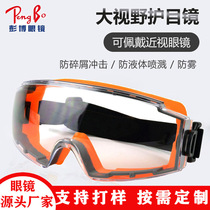 Dust-proof glasses Industrial dust polished special protective blindfold windproof anti-fog wind mirror transparent closure goggles