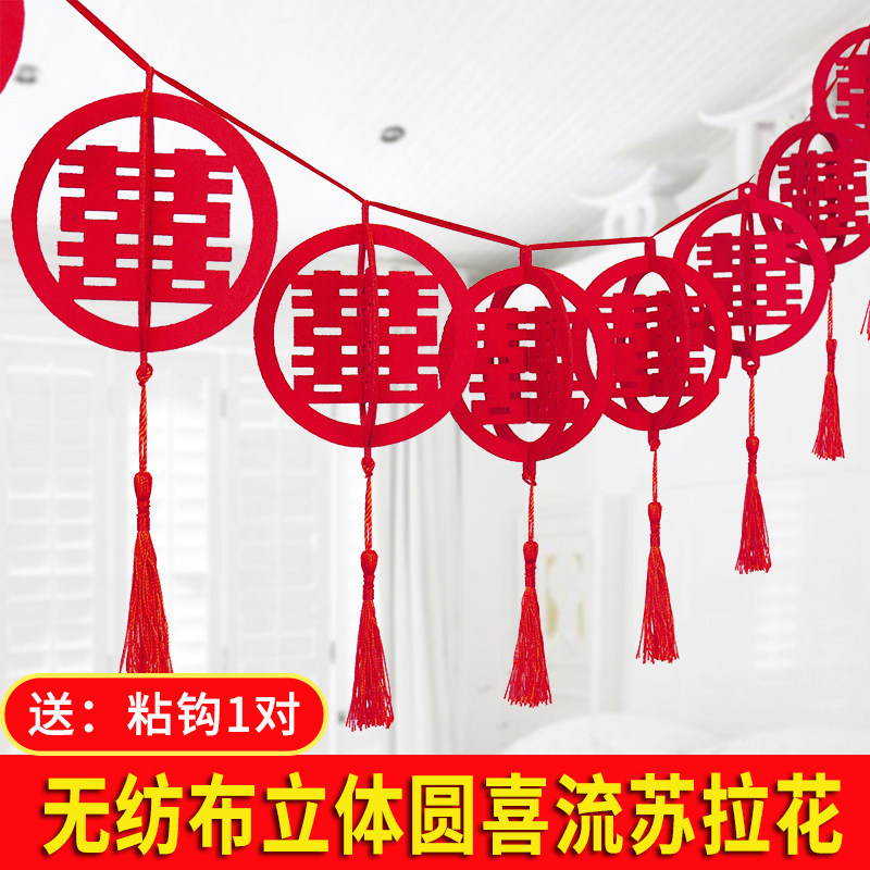 Wedding room decoration Lahua decoration Wedding supplies Daquan Wedding Lahua Hi word Lahua Wedding room decoration Bedroom living room