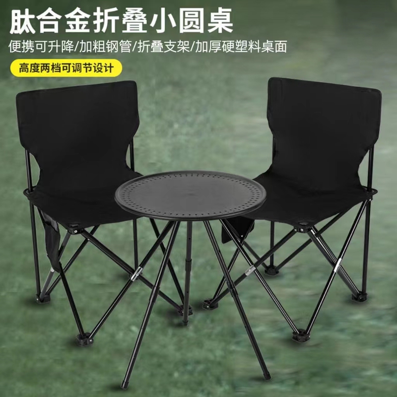 Outdoor Camping Adjustable Small Round Table Folding Table Tactical Table Ultra-Light Portable Egg Roll Table and Chair Set Dual-Use