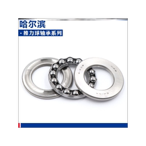 Lutai Bearing 51100 51101 51102 51103 51104 51105 51106 51107