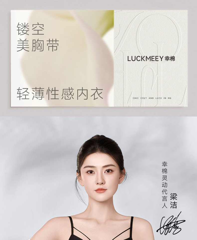 【中國直郵】 幸棉內衣【梁潔同款】美胸帶內衣女士聚攏小胸顯大美背性感無痕胸罩 黑色 M (75ABC)