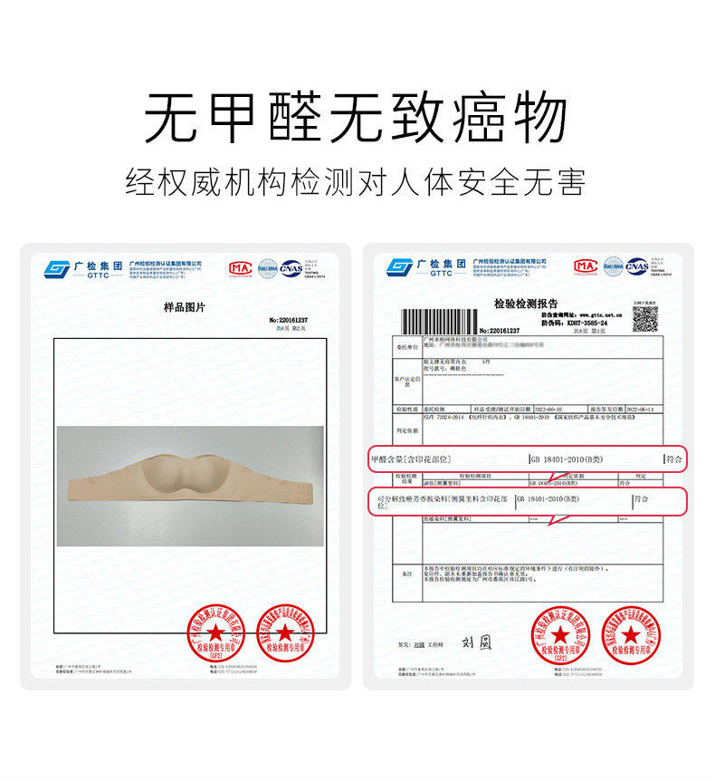 幸棉 Soft系列软支撑无肩带文胸裹胸 图6