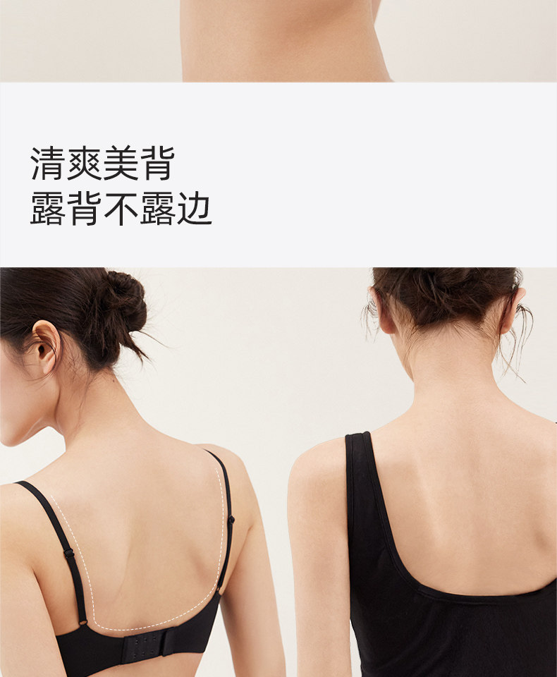 【中國直郵】 幸棉內衣【梁潔同款】美胸帶內衣女士聚攏小胸顯大美背性感無痕胸罩 黑色 M (75ABC)