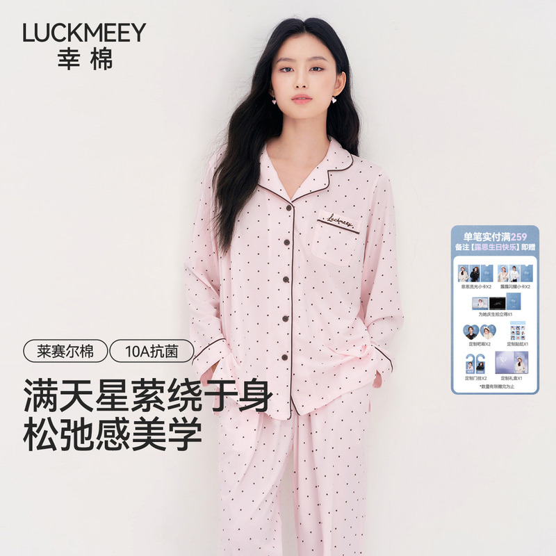 Xingmian Starry Lyocell Pajamas for Women 2026 New Autumn and Winter Wearable Outdoors Cute Long-Sleeve Homewear Set Xingmian Starry Lyocell Pajamas for Women 2026 New Autumn and Winter Wearable Outdoors Cute Long-Sleeve Homewear Set