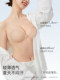 [Same Style as Zhao Lusi] Xingmian Shell Cup Sweat-Wicking Chest Pads for Women, Push-Up, Seamless, No Need to Wear Underwear, Nipple Covers for Wedding Dresses