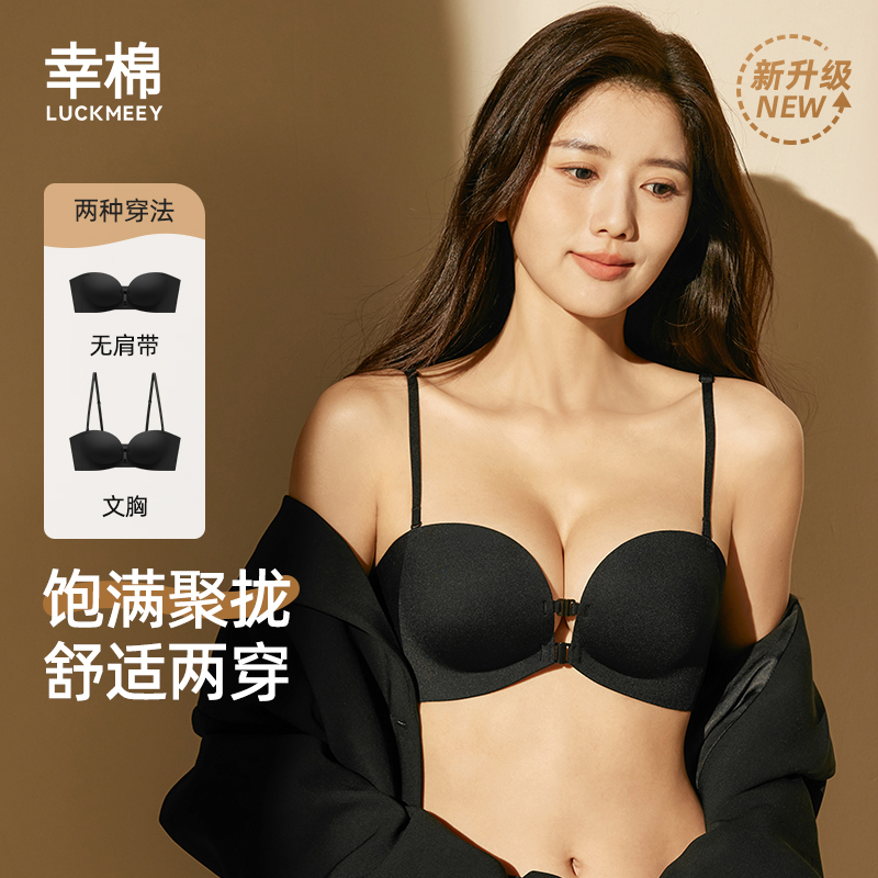 ラッキーコットンフロントボタン下着女性のストラップレス取り外し可能目に見えないノンスリップチューブトップ美しい背中小さな胸プッシュアップショービッグブラジャー