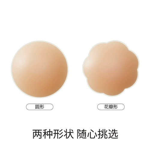 Невидимое нижнее белье, наклейки на соски, летнее тонкое противоударное защитное защитное белье, эффект подтяжки