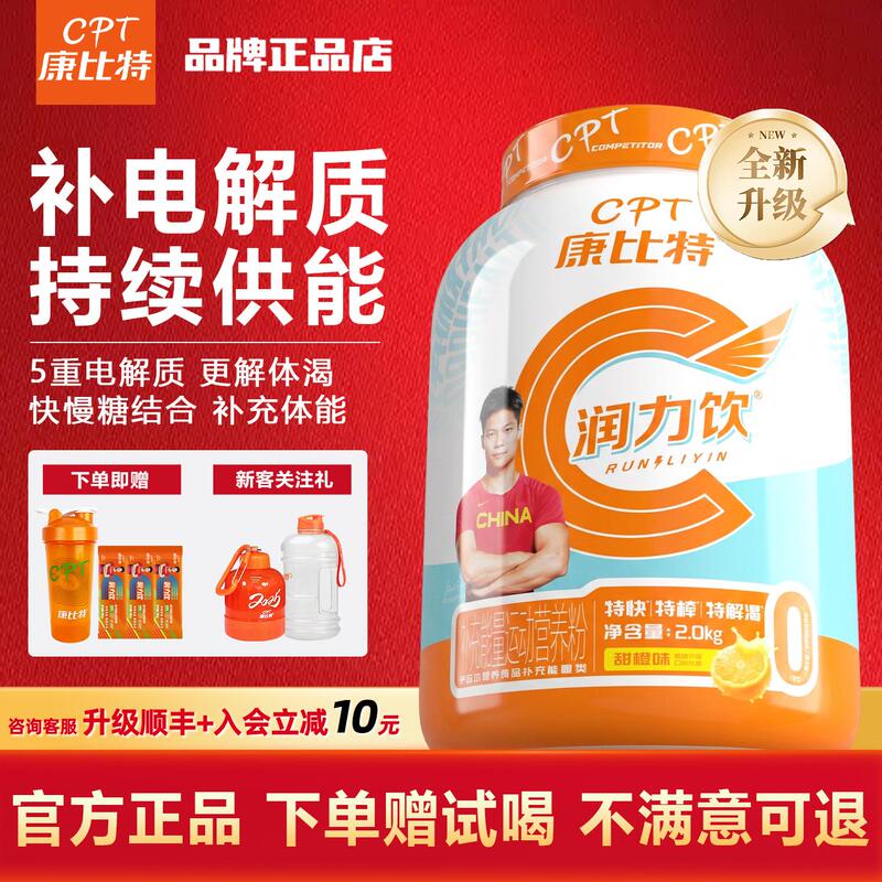 Kangbit Runli Drink Electrolyte Energy Replenishing Functional Beverage Sachet Instant Powder Sports Official Flagship Genuine Product Kangbit Runli Drink Electrolyte Energy Replenishing Functional Beverage Sachet Instant Powder Sports Official Flagship Genuine Product