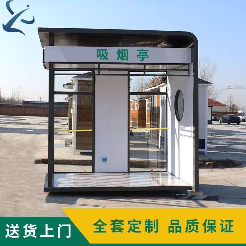 Smoking kiosk stainless steel security guard booth outdoor security kiosk mobile parking fee glass guard guard room