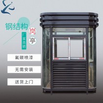 Gangbooth security Pavilion outdoor movable security traffic station guard steel structure guard room parking lot toll booth finished product
