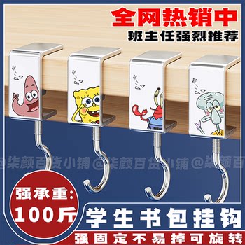 Spongebob's new school bag hook student desk side hook