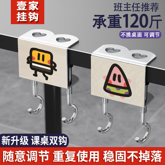 海绵宝宝高颜值书包挂钩加厚ins风新款可爱免打孔教室寝室学生钩