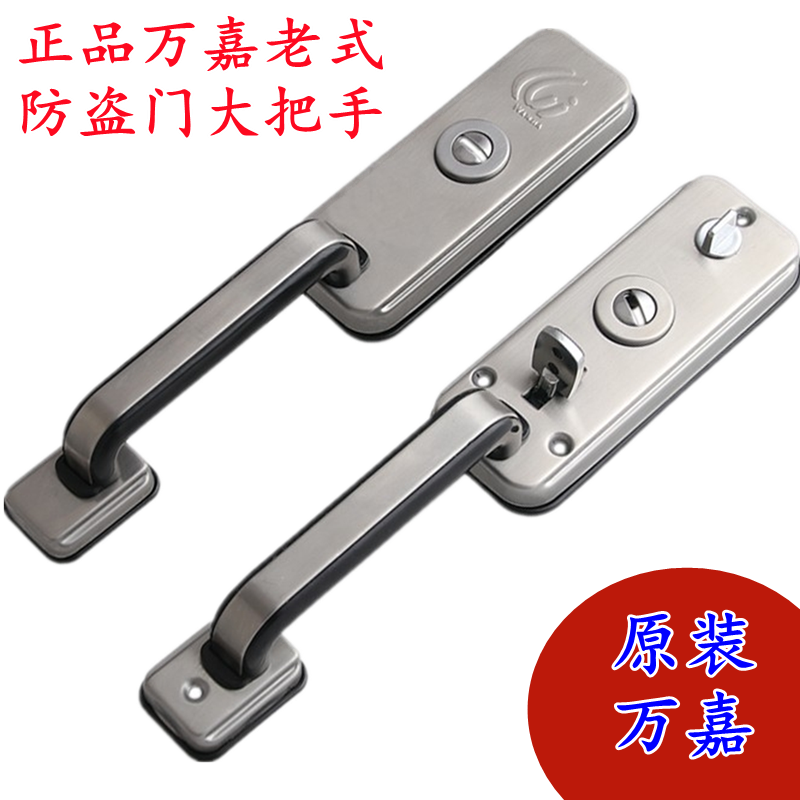 Wanjia WANJIA anti-theft door handle old-fashioned universal thumb press set door lock iron door lock into the home