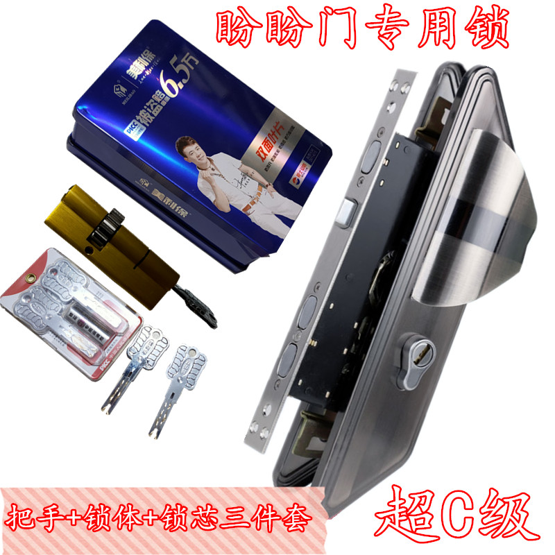 Old-fashioned Panpan door lock Xiaoshuai anti-theft door set handle lock body super C-level lock cylinder 11 gear universal three-piece set - Taobao
