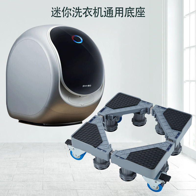 Suitable for Dailyneaty First-Class Mini Washing Machine Stand Base with Mobile Universal Wheels and Height-Adjustable Foot Pads Suitable for Dailyneaty First-Class Mini Washing Machine Stand Base with Mobile Universal Wheels and Height-Adjustable Foot Pads