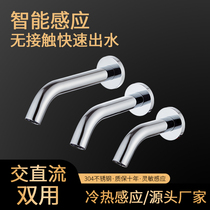 Automatic induction faucet In-wall stainless steel infrared induction hand sanitizer Single cold induction hot and cold faucet