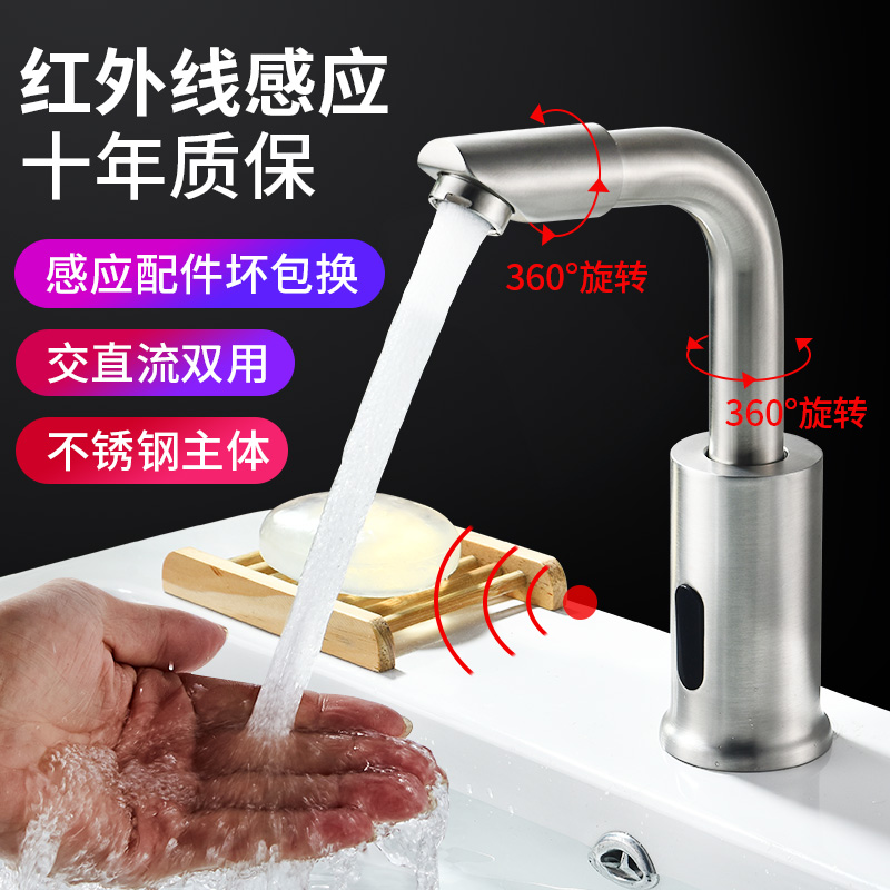 Basin faucet Automatic induction faucet Full angle rotating stainless steel faucet Induction faucet Hot and cold models