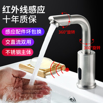  Automatic induction faucet Basin faucet 360 degree rotating stainless steel household induction faucet hot and cold