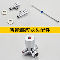  Induction faucet accessories Stainless steel stainless steel inlet pipe Single hot and cold triangle valve Hot and cold control valve