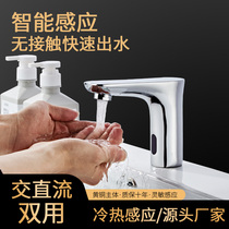  Induction faucet Automatic copper body infrared heating and cooling induction hand sanitizer Intelligent commercial classic faucet