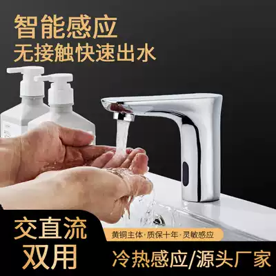 Induction faucet Automatic copper body infrared heating and cooling induction hand sanitizer Intelligent commercial classic faucet