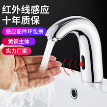  Induction faucet Automatic single hole copper body AC and DC induction single cold water nozzle Bathroom faucet hand washing device