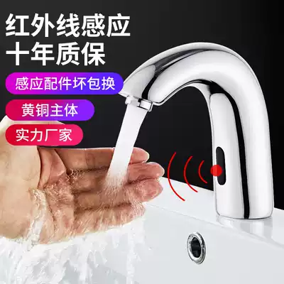Induction faucet automatic single hole copper body AC/DC induction type single cold water nozzle dressing room faucet wash