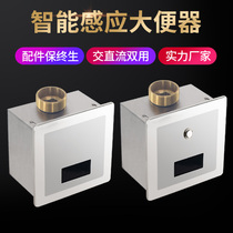  Public toilet in-wall automatic squatting induction flushing valve Hotel concealed squatting infrared induction flushing device
